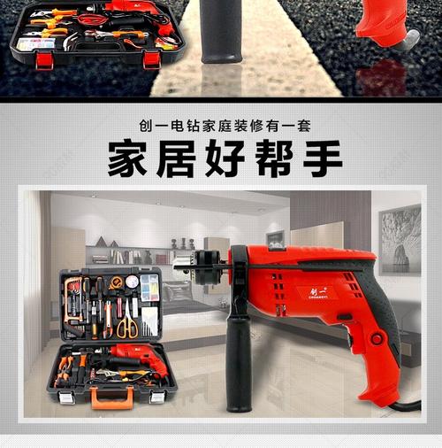 电钻工具五金套装详情页产品描述页通用